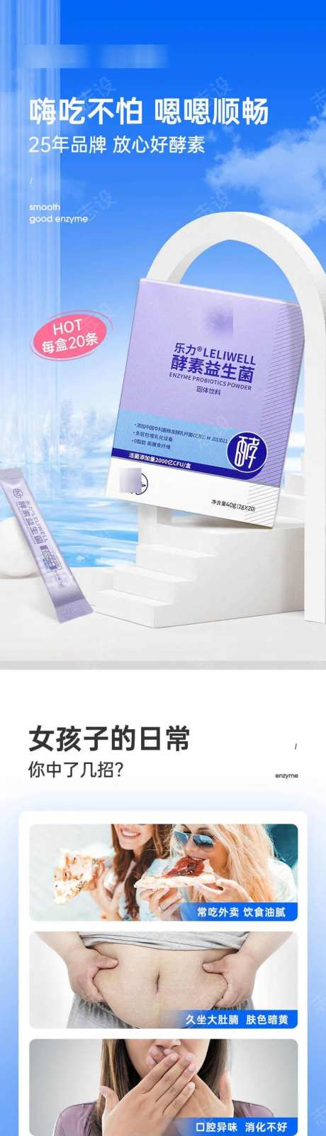软糖详情页-采灵感-https://www.cailinggan.com/