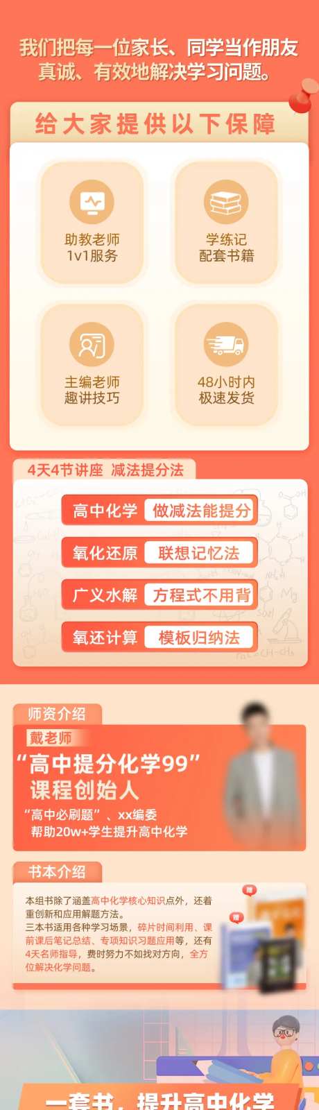 儿童书教辅书籍详情页-采灵感-https://www.cailinggan.com/