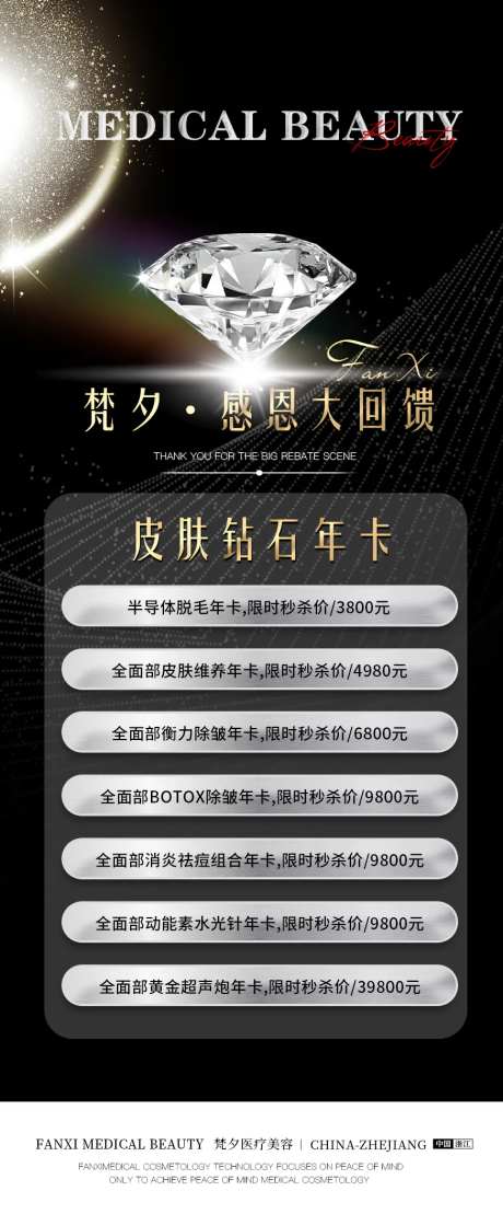 感恩大回馈海报-采灵感-https://www.cailinggan.com/