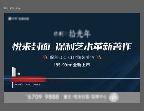 活动会议展板-采灵感-https://www.cailinggan.com/