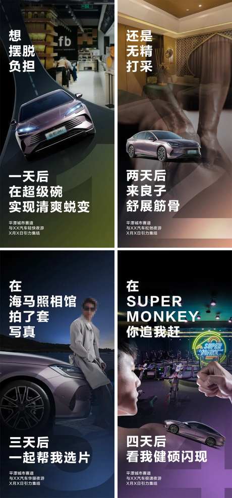 汽车系列倒计时海报-采灵感-https://www.cailinggan.com/