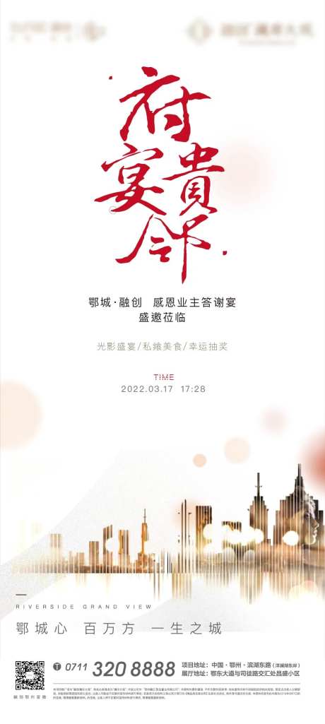 地产答谢宴白色晚宴晚餐老带新-采灵感-https://www.cailinggan.com/