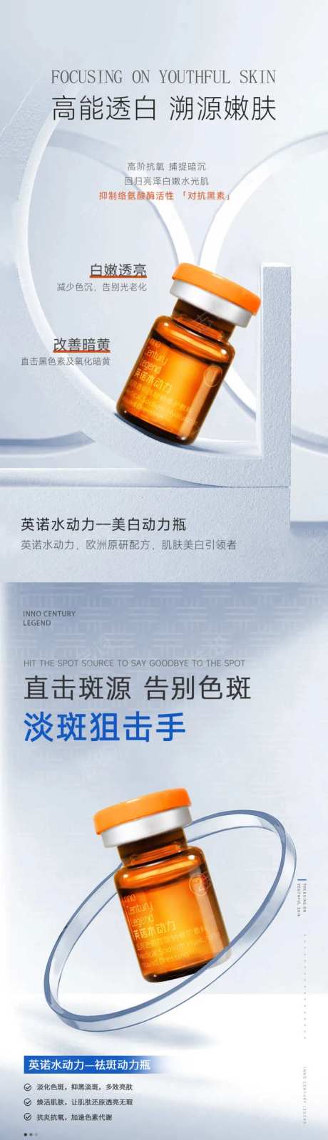 高能透白淡斑狙击手-采灵感-https://www.cailinggan.com/