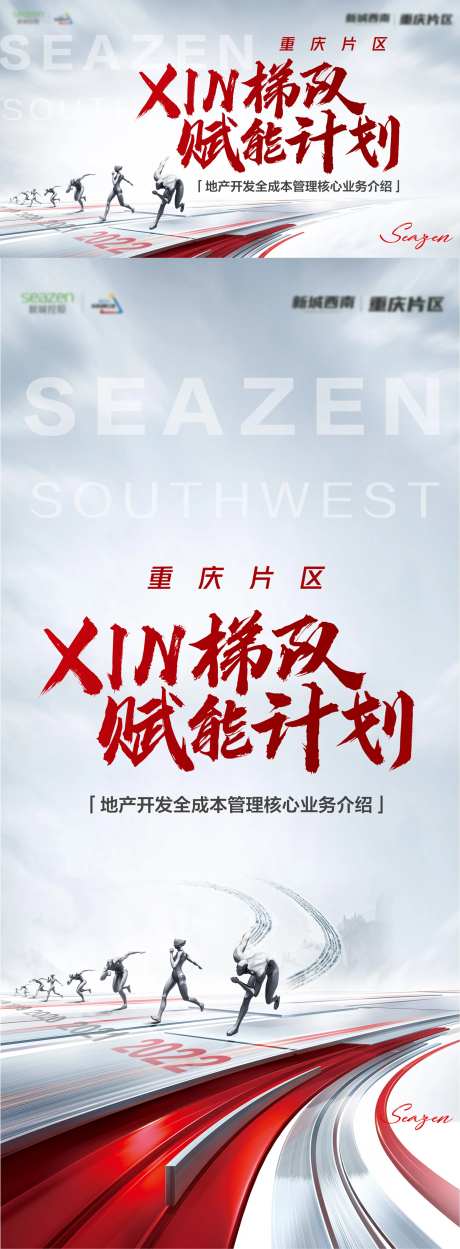 冲刺大会主画面-采灵感-https://www.cailinggan.com/