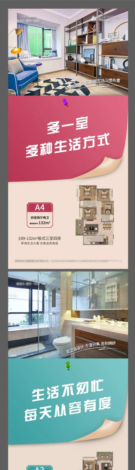 户型特色系列-采灵感-https://www.cailinggan.com/