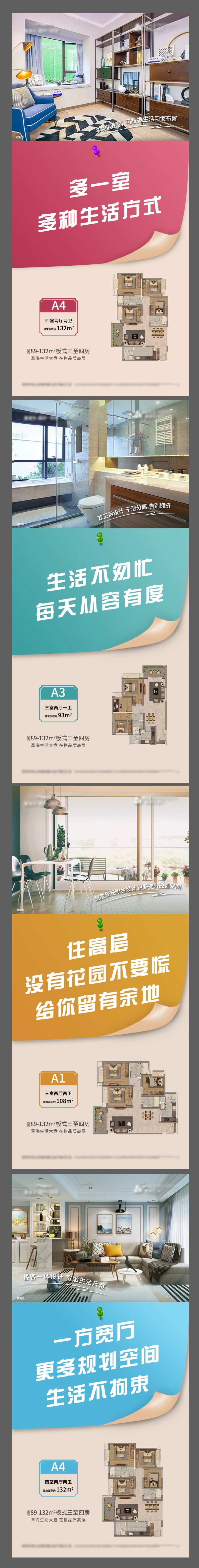 户型特色系列-采灵感-cailinggan.com