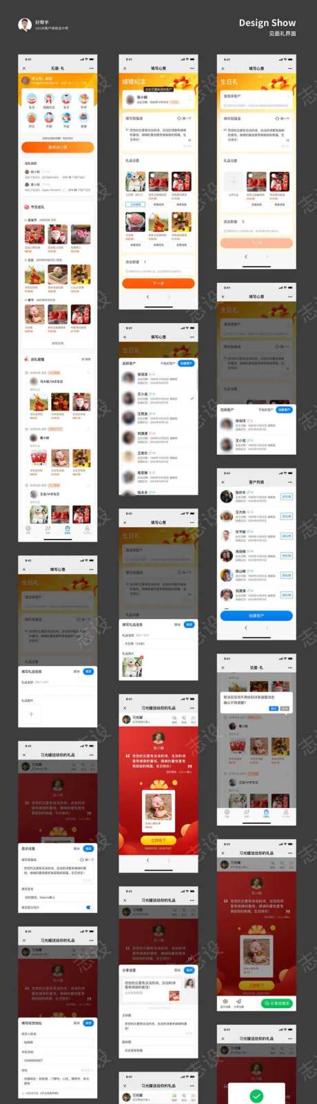 公众号送礼UI见面礼-采灵感-https://www.cailinggan.com/