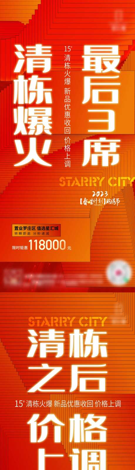 清栋刷屏海报-采灵感-https://www.cailinggan.com/