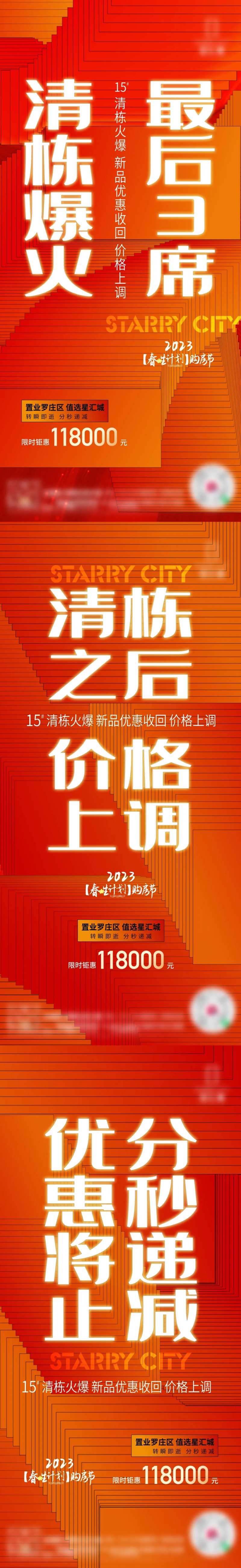 清栋刷屏海报-采灵感-cailinggan.com