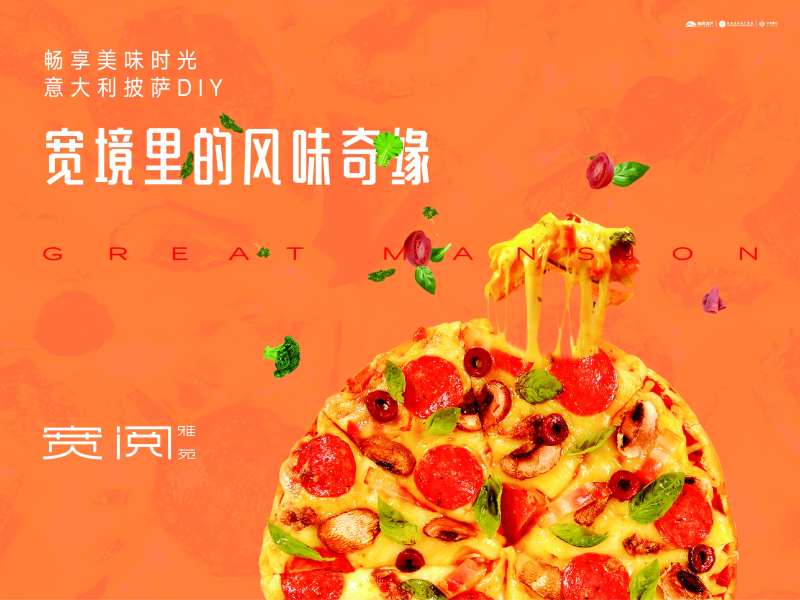 地产意大利披萨DIY展板-采灵感-cailinggan.com