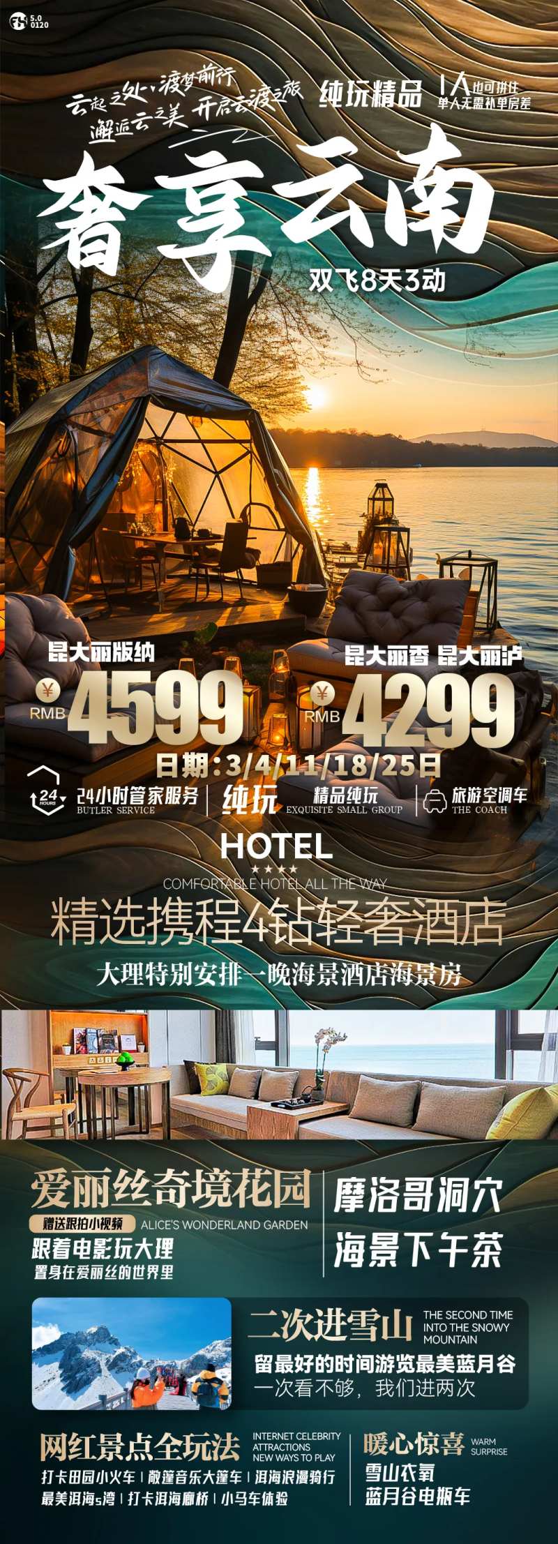 尼泊尔-采灵感-cailinggan.com