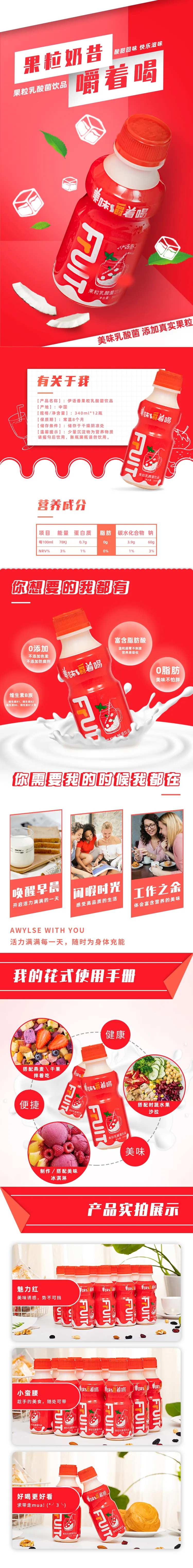 乳酸菌详情页-采灵感-cailinggan.com