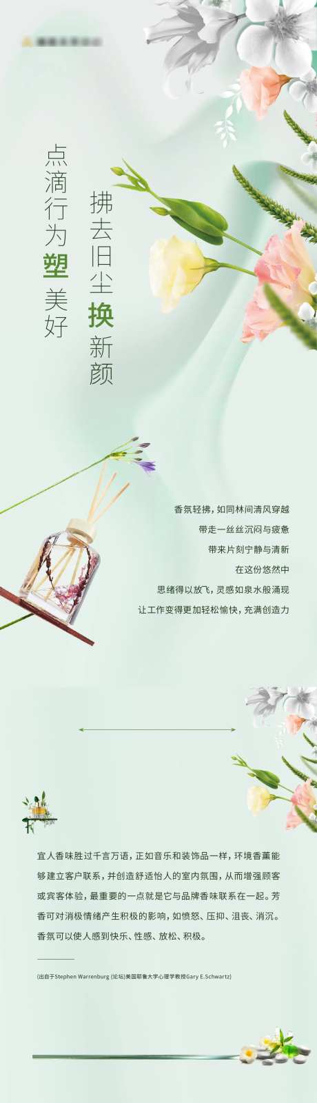 物业长图 -采灵感-https://www.cailinggan.com/