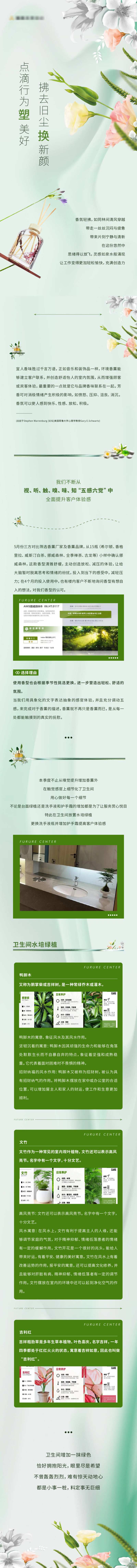 物业长图 -采灵感-cailinggan.com