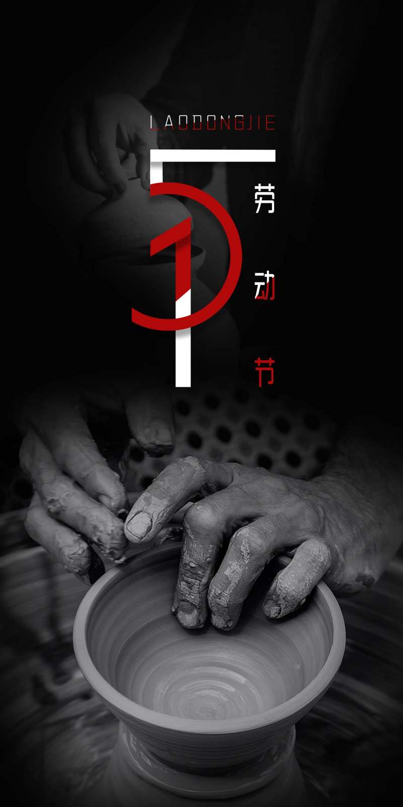 五一劳动节海报-采灵感-cailinggan.com