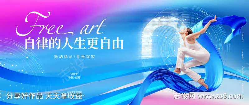 校园艺术节背景板-采灵感-cailinggan.com