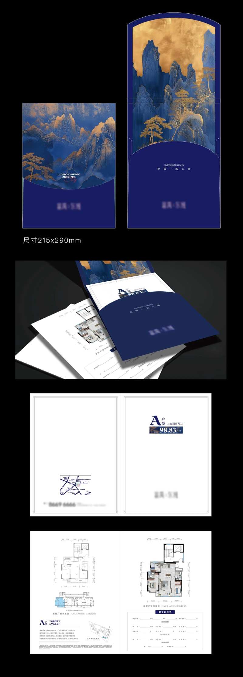 地产户型折页加封套-采灵感-cailinggan.com