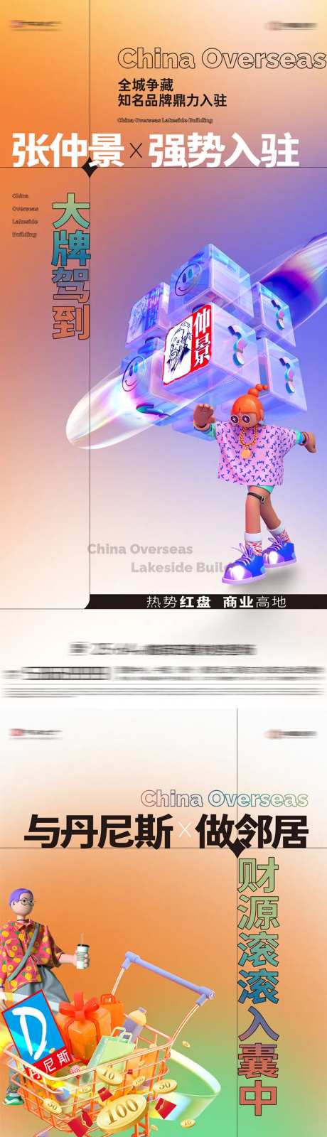 商家入驻海报-采灵感-https://www.cailinggan.com/