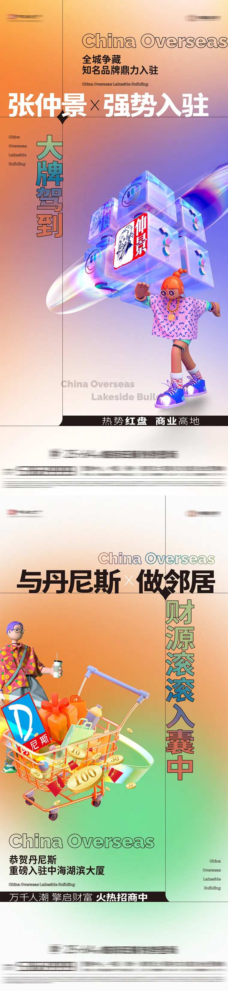 商家入驻海报-采灵感-cailinggan.com