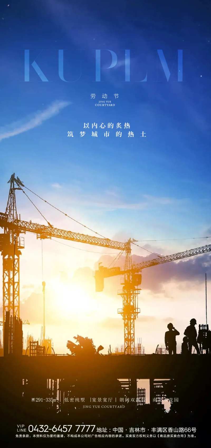 劳动节海报-采灵感-cailinggan.com