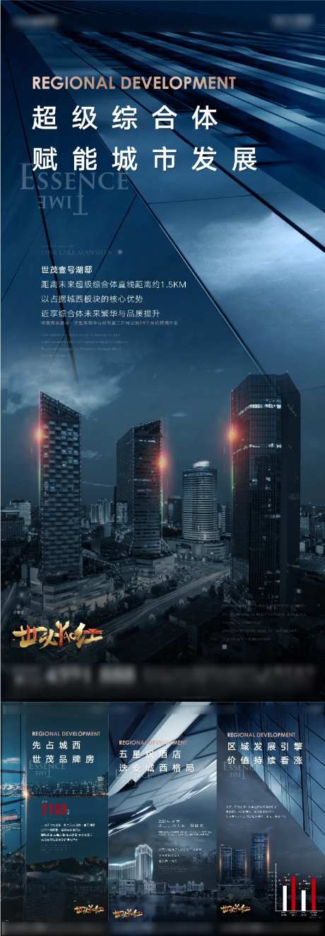 蓝色价值点炒作海报-采灵感-https://www.cailinggan.com/