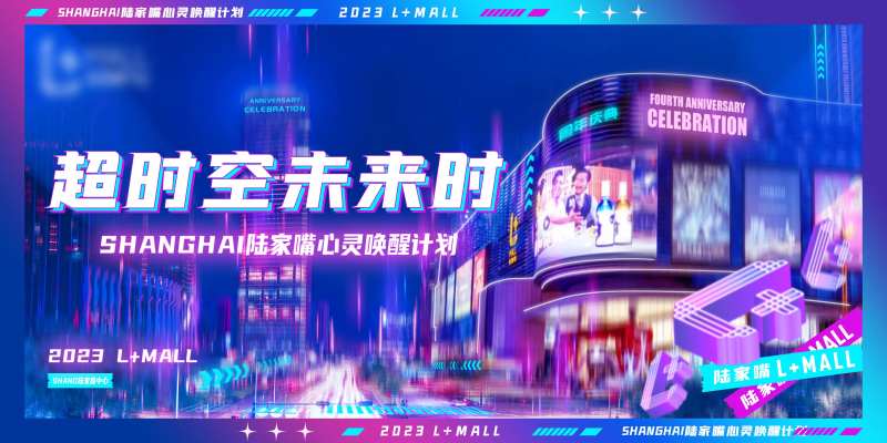 周年庆典活动主图-采灵感-cailinggan.com