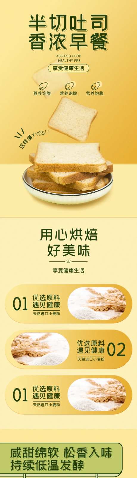 烘烤吐司糕点面包电商详情页-采灵感-https://www.cailinggan.com/