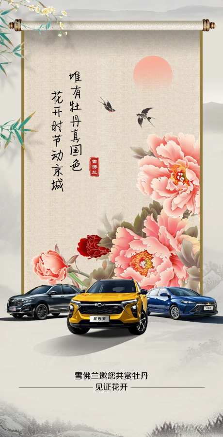 牡丹-采灵感-https://www.cailinggan.com/