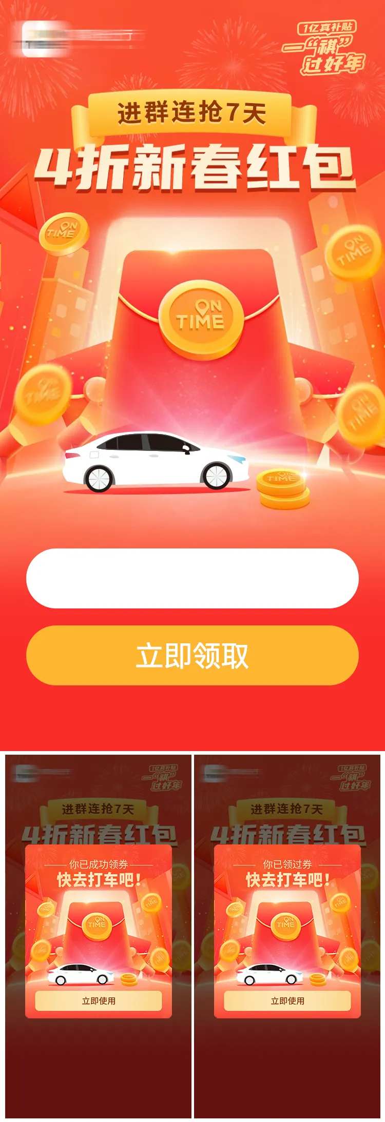 领券h5-采灵感-cailinggan.com