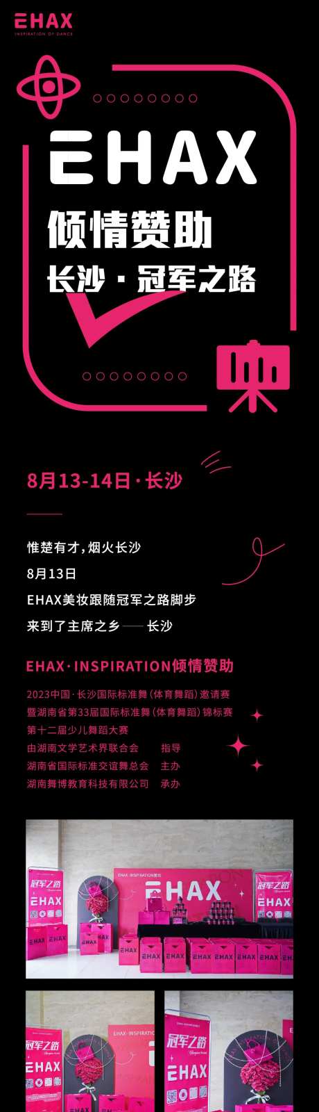 美妆赞助后宣公众号软文-采灵感-https://www.cailinggan.com/