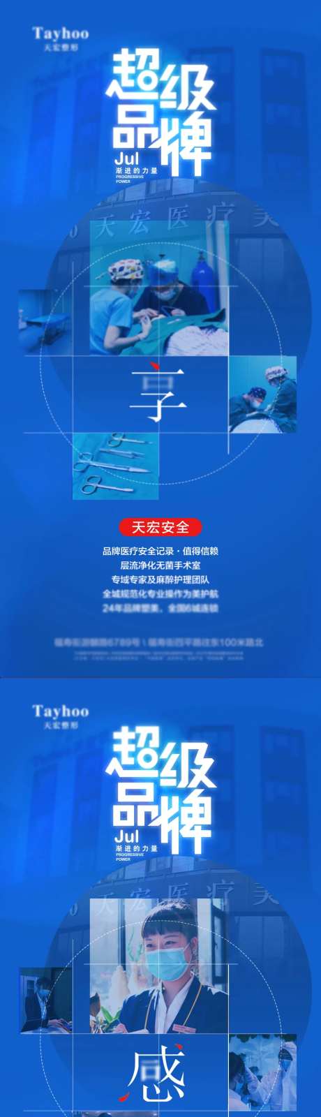 医美服务海报-采灵感-https://www.cailinggan.com/