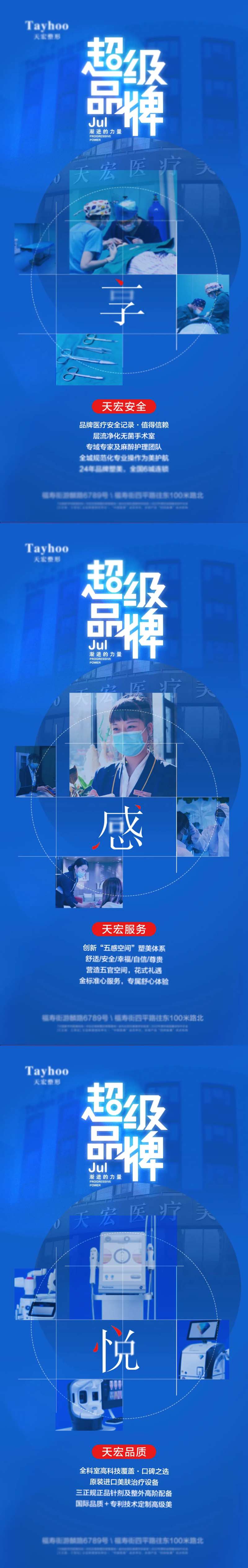 医美服务海报-采灵感-cailinggan.com