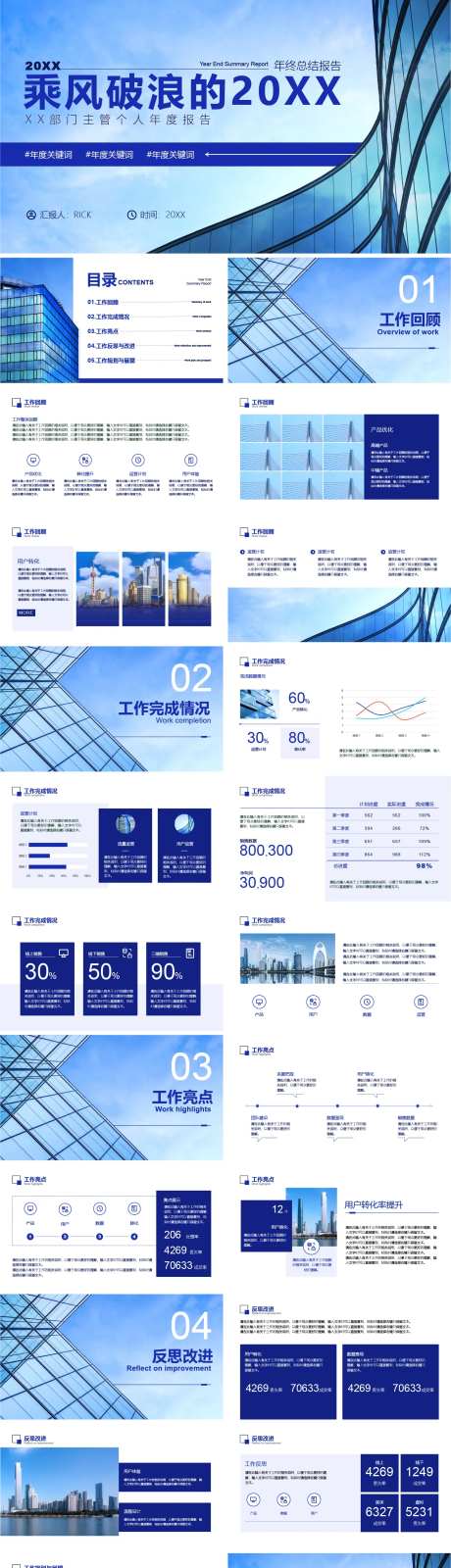 年终总结报告PPT模板-采灵感-https://www.cailinggan.com/