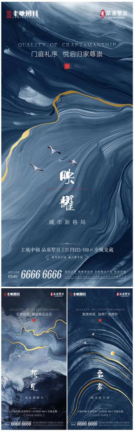 地产别墅品质社区启势系列刷屏-采灵感-https://www.cailinggan.com/