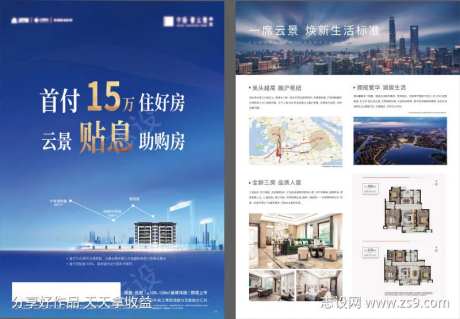 地产单页海报派单-采灵感-https://www.cailinggan.com/