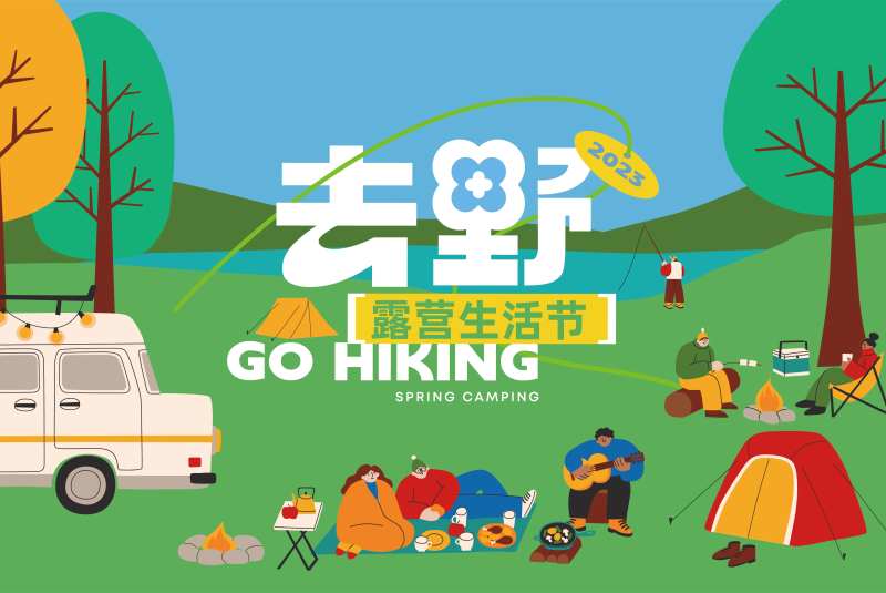露营地产桁架-采灵感-cailinggan.com
