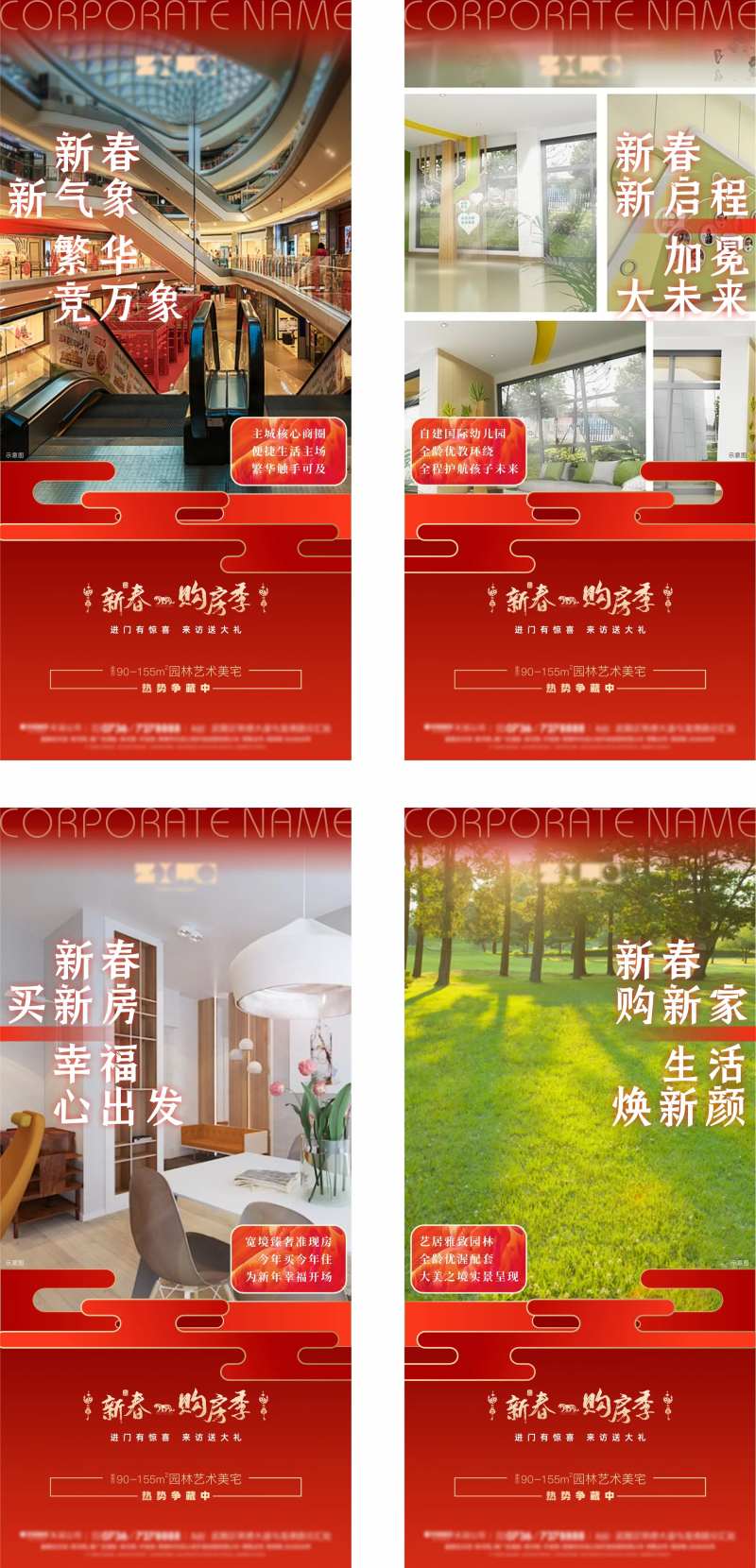 返乡春节价值点系列稿-采灵感-cailinggan.com