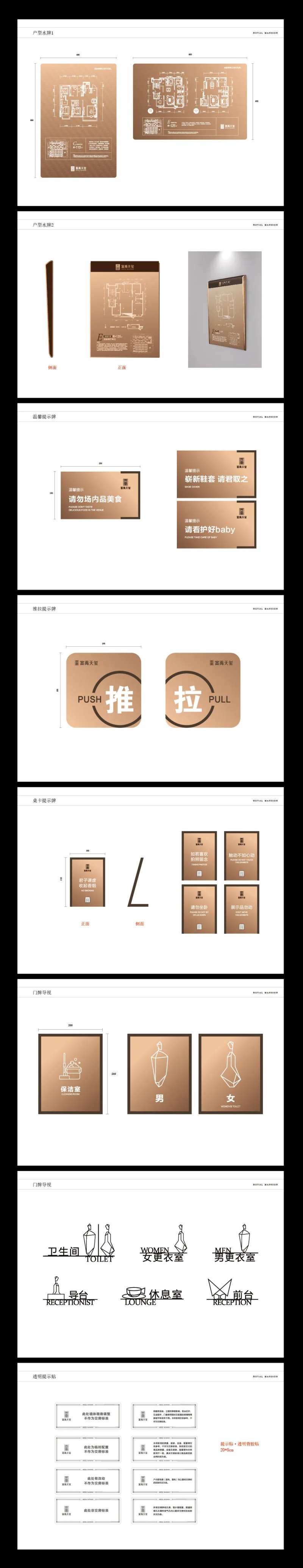 地产售楼处样板间导视设计-采灵感-cailinggan.com