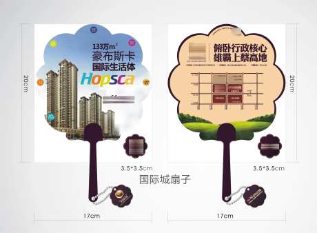 活动扇子-采灵感-https://www.cailinggan.com/