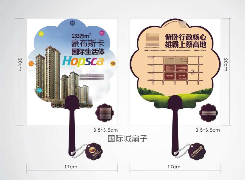 活动扇子-采灵感-cailinggan.com