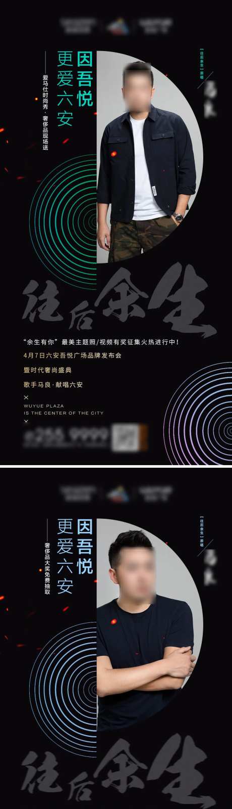 地产明人物演唱会海报-采灵感-https://www.cailinggan.com/