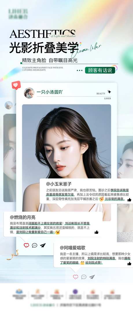 光影折叠美学好评海报-采灵感-https://www.cailinggan.com/