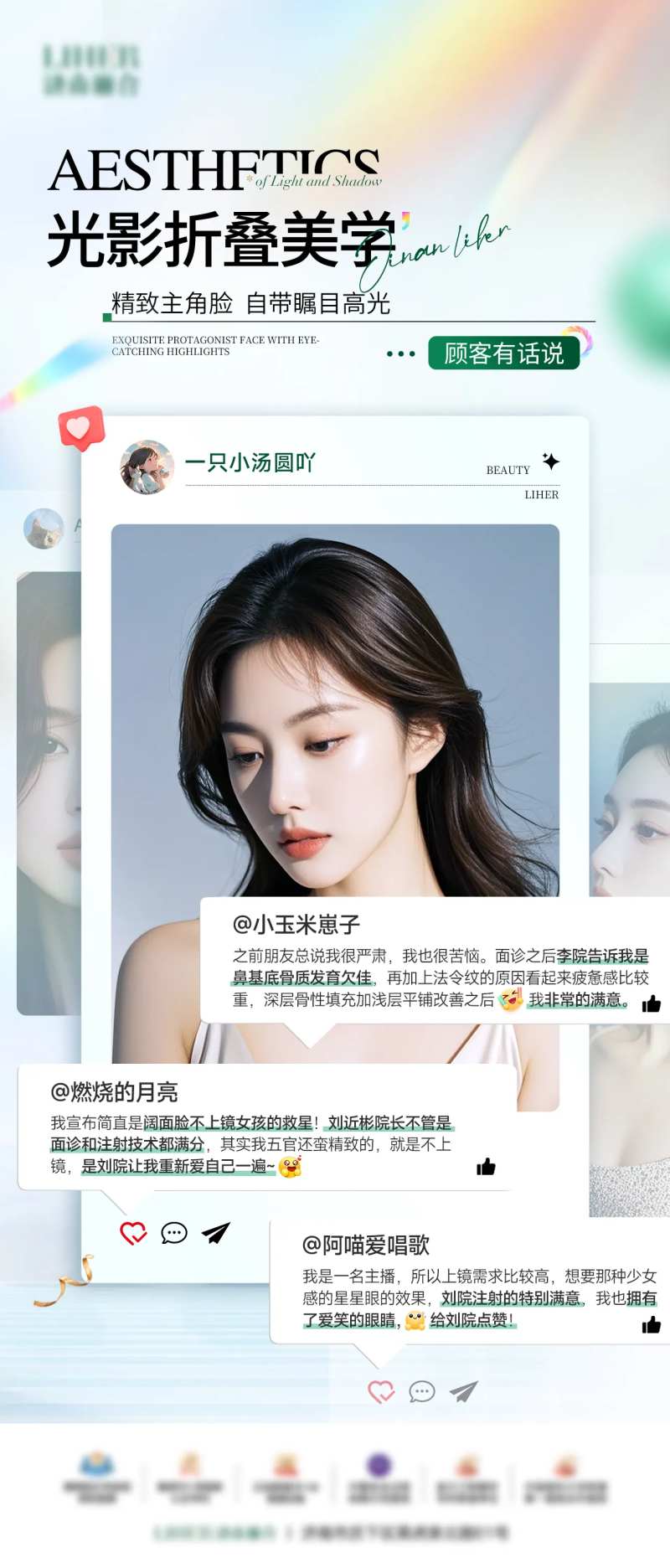 光影折叠美学好评海报-采灵感-cailinggan.com