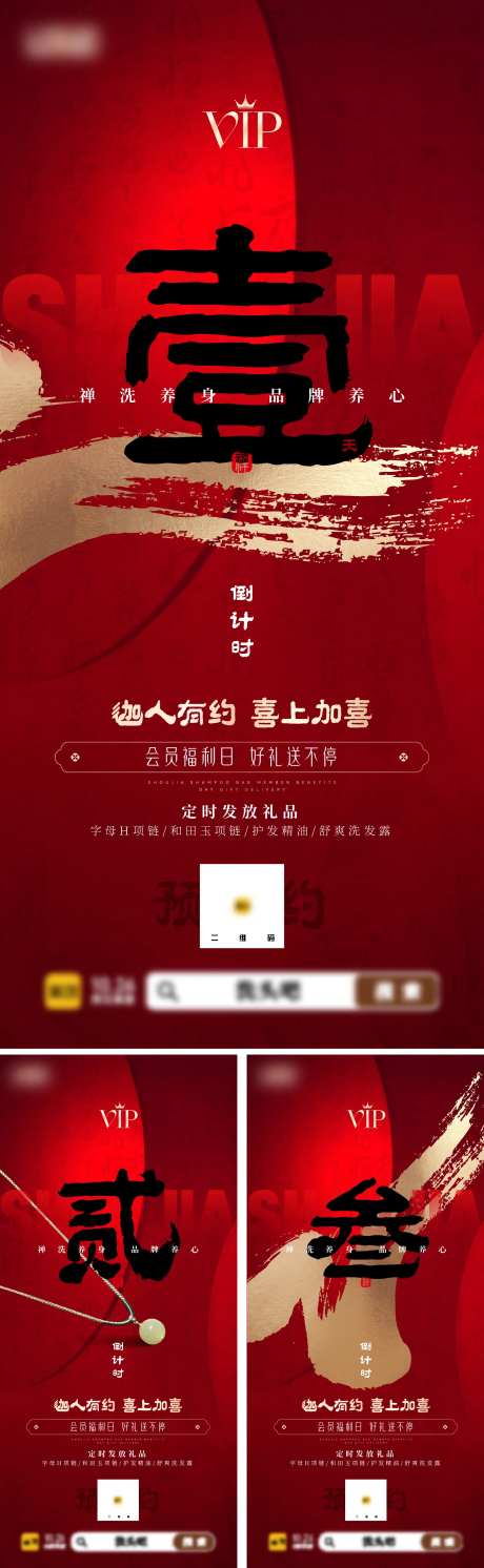 新中式倒计时高级7天医美地产-采灵感-https://www.cailinggan.com/