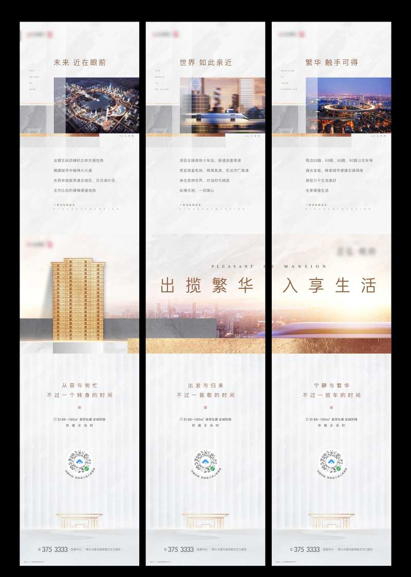 地产 交通配套三宫格-采灵感-cailinggan.com