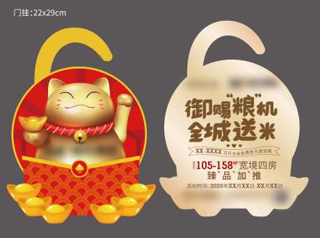 房地产异形门挂牌-采灵感-https://www.cailinggan.com/