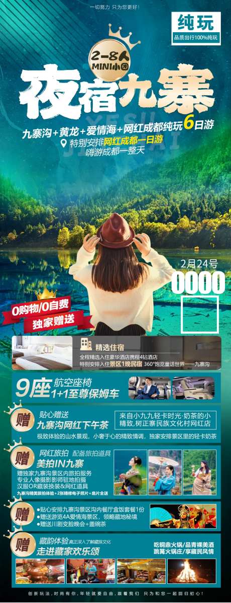 成都-采灵感-https://www.cailinggan.com/