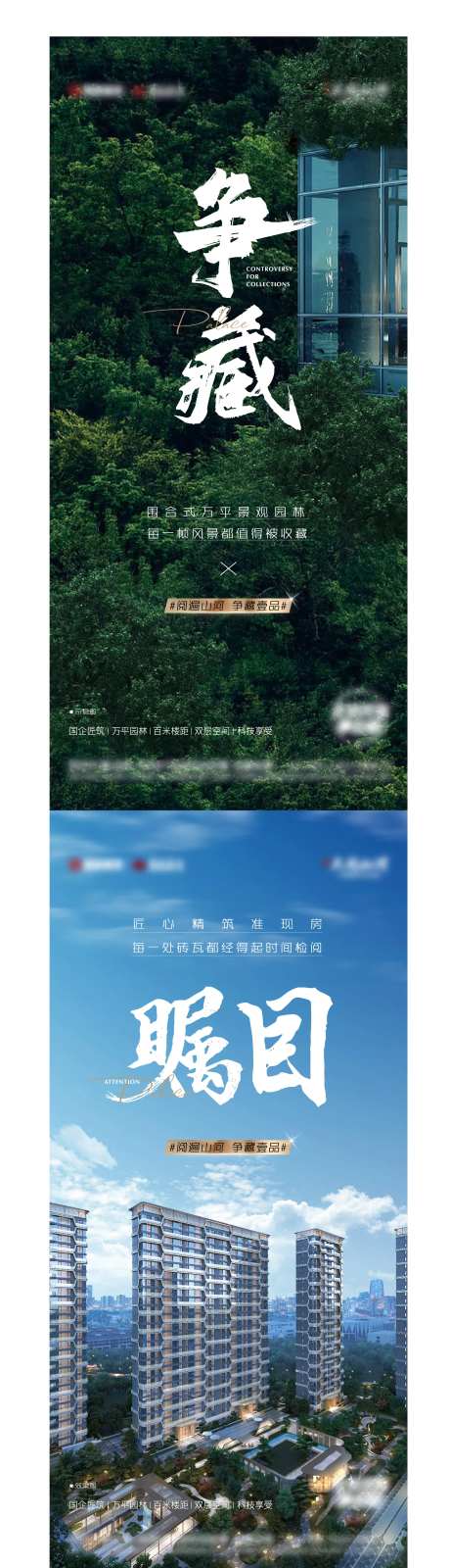 地产争藏限量价值海报-采灵感-https://www.cailinggan.com/