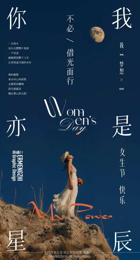 女生节女神节海报-采灵感-https://www.cailinggan.com/