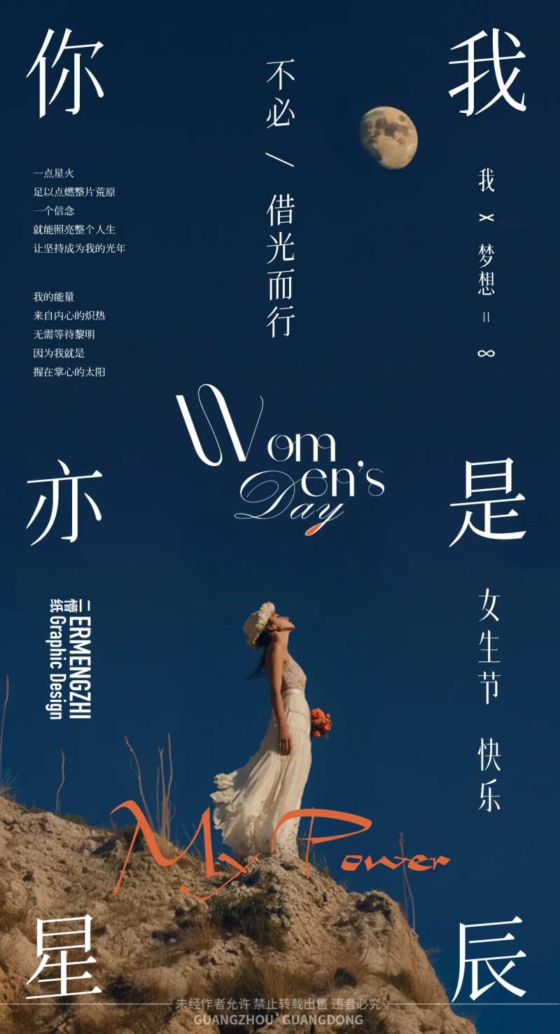 女生节女神节海报-采灵感-cailinggan.com